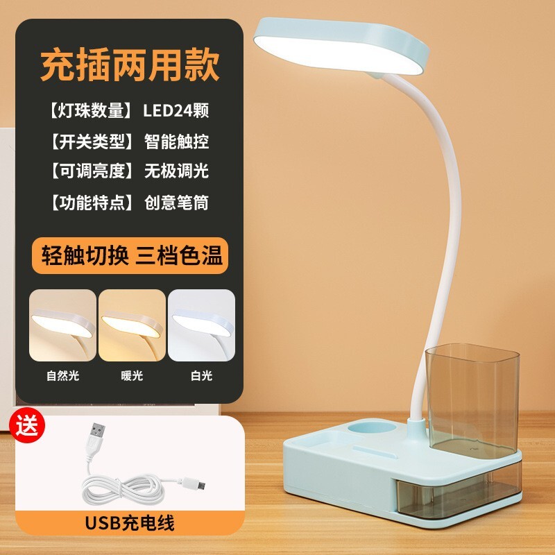 USB Rechargeable Table Lamp Study Desk Lamp Led Light For Bedroom Living Room